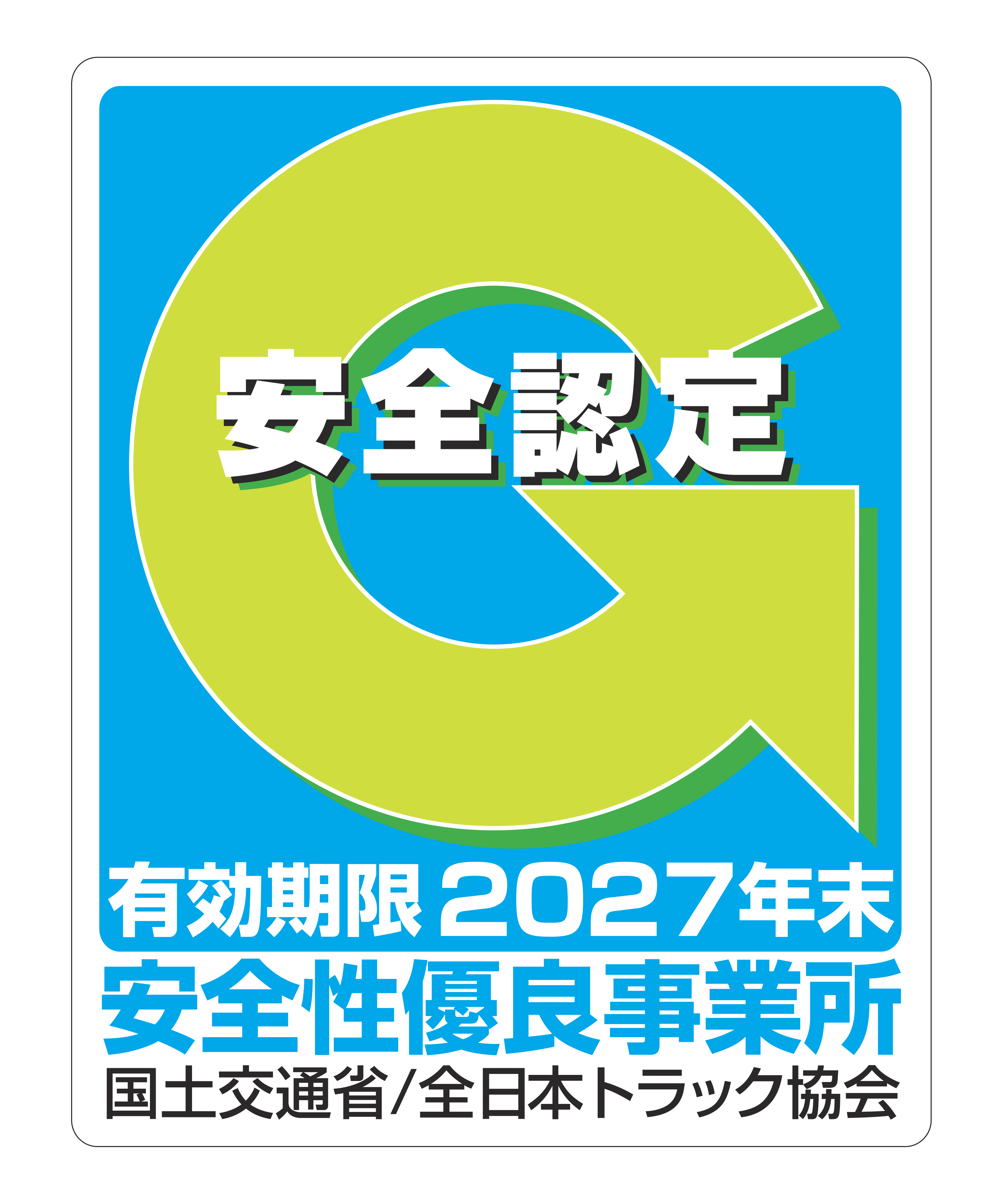 Gマ-ク2027name